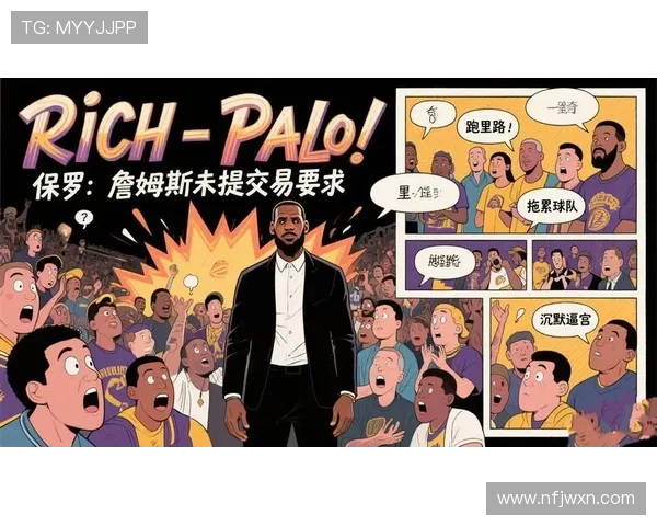 NBA新赛季风云再起巨星转会伤病焦点全面解析联盟格局变化引热议